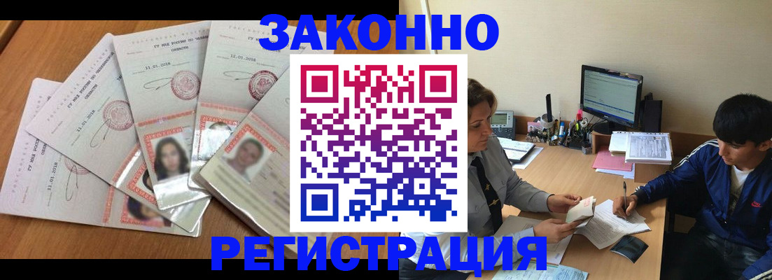 прописка регистрация в Уварово