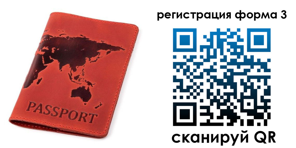 форма 3 в Уварово