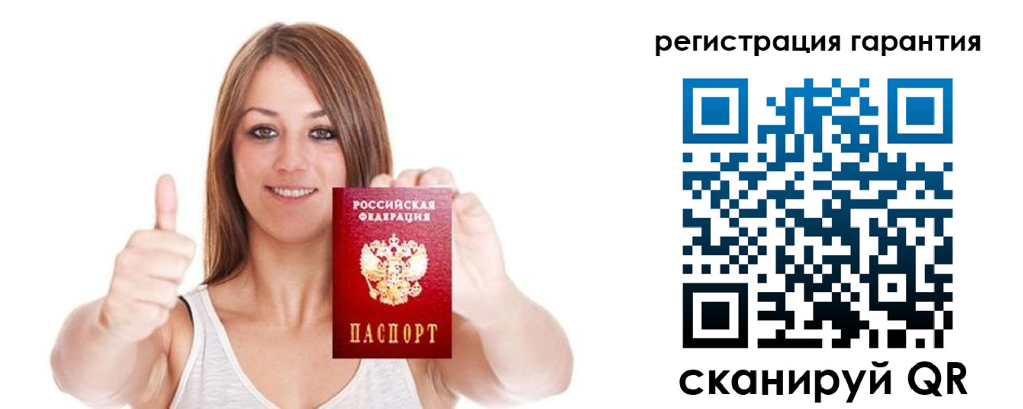прописка 2025 в Уварово