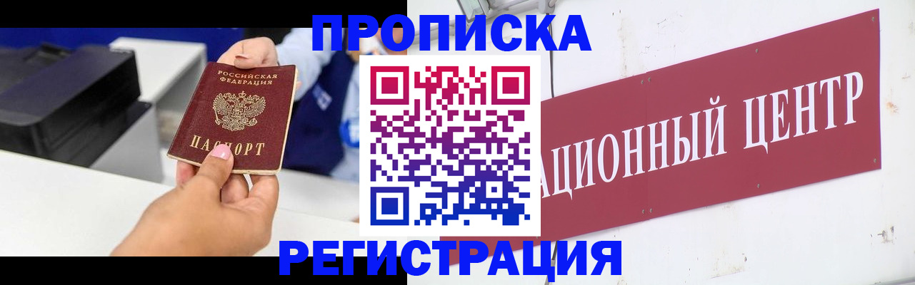 временная прописка в Уварово
