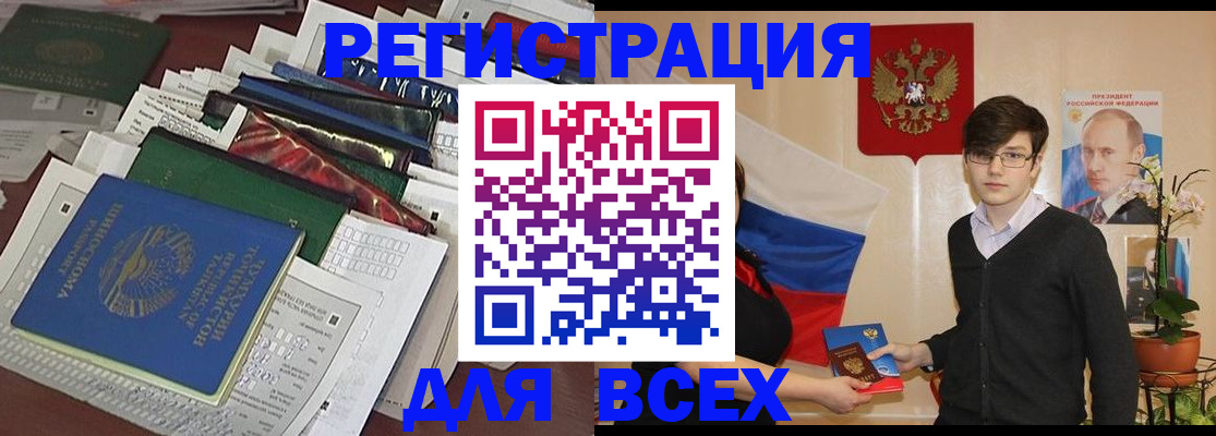 прописка для школы в Уварово